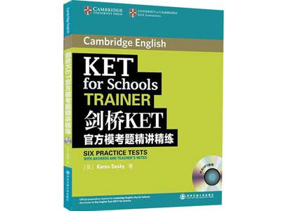 招聘阜新剑桥英语家教老师