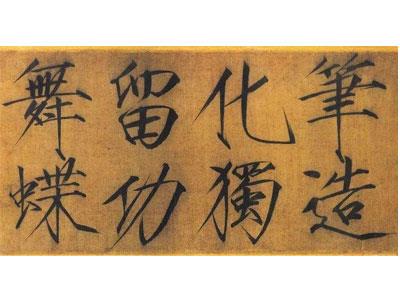 招聘阜新书法家教老师