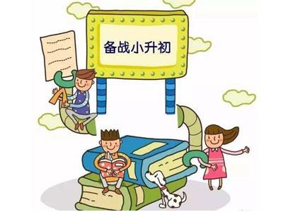 阜新请小升初家教哪家好？