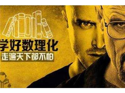 阜新数理化家教哪里找？