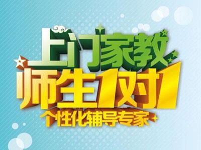 阜新陪读辅导老师哪里找？